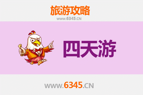 仙桃长倘口镇四天三夜深度游攻略及费用全解析
